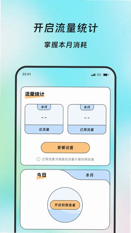 锦澜拾欢预览图