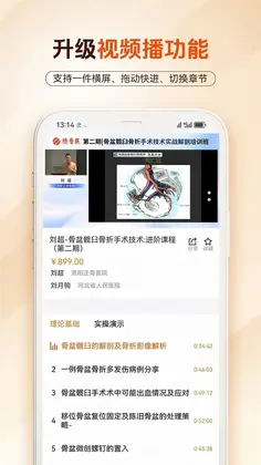 德鲁医预览图