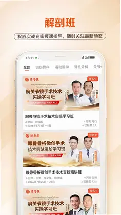 德鲁医预览图