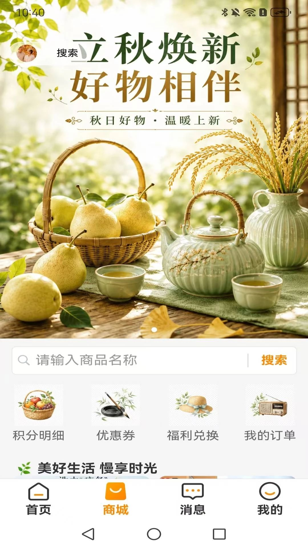红墙食养注册流程