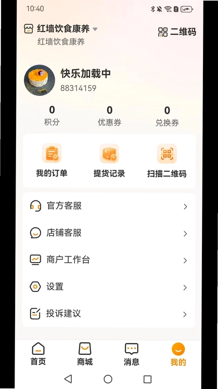红墙食养预览图