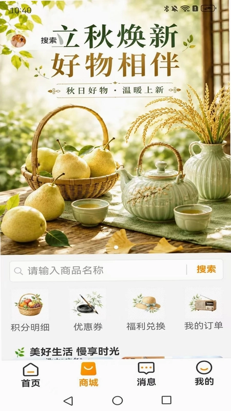 红墙食养预览图
