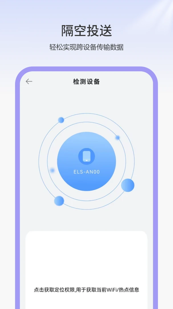 换机互传数据类型