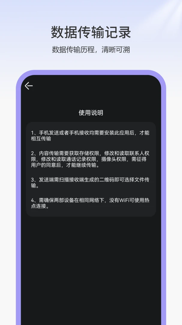 换机互传故障解决