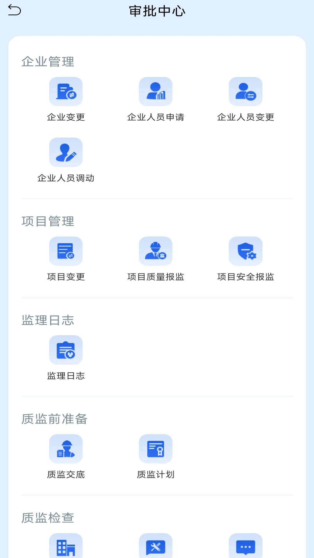 辽建宝监督检查