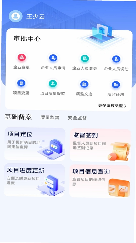 辽建宝预览图