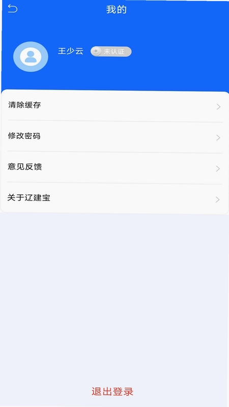 辽建宝预览图