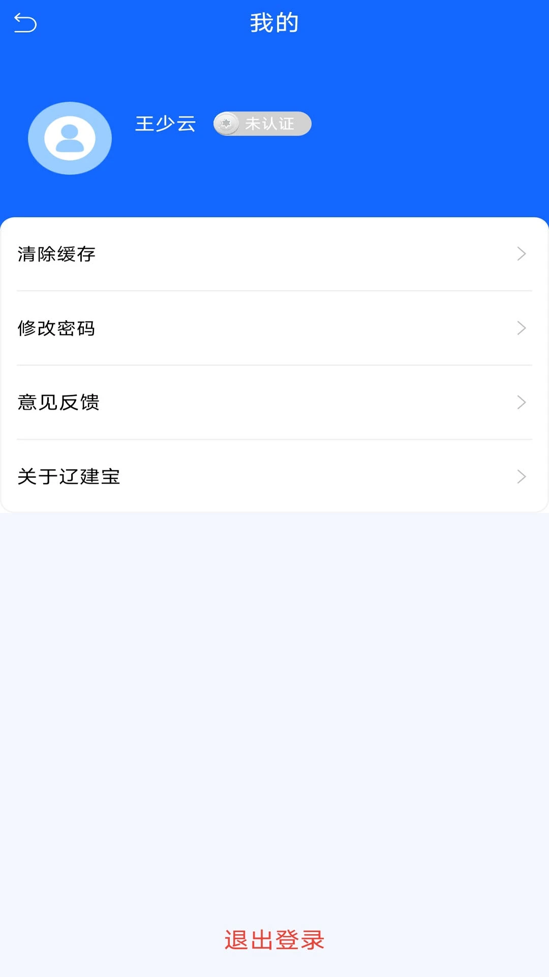 辽建宝取样登记