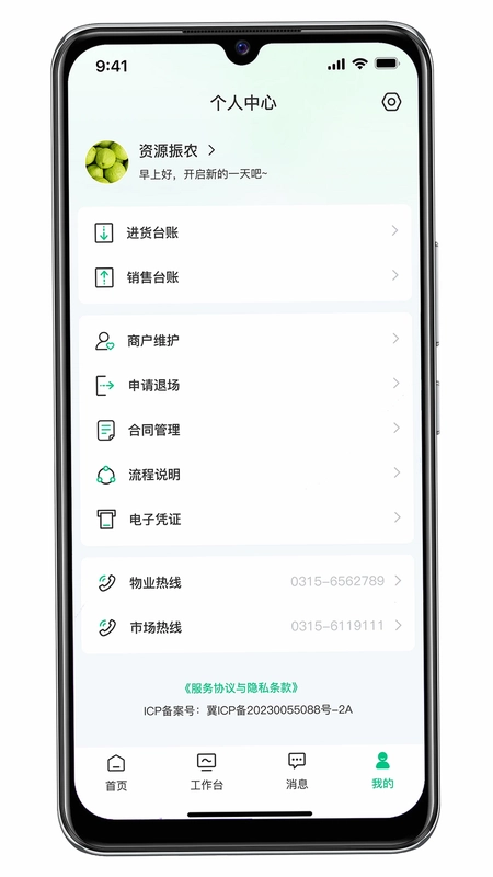 资源振农预览图