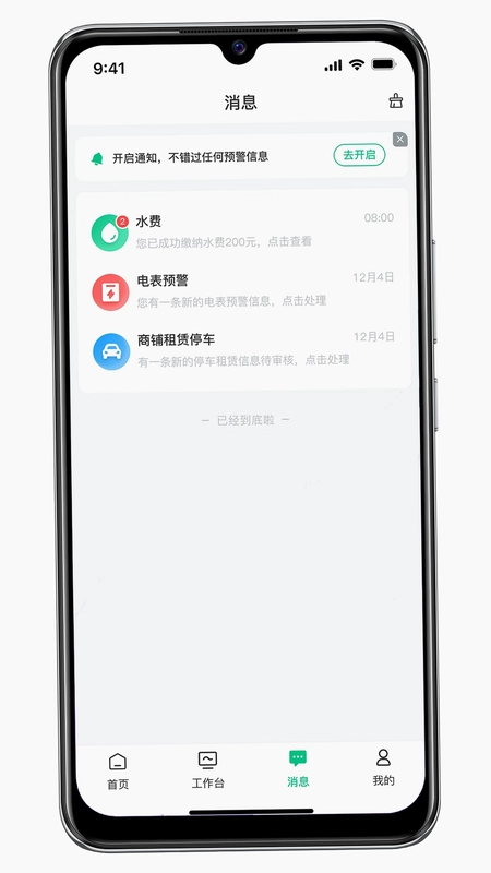 资源振农预览图