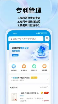 专利宝预览图