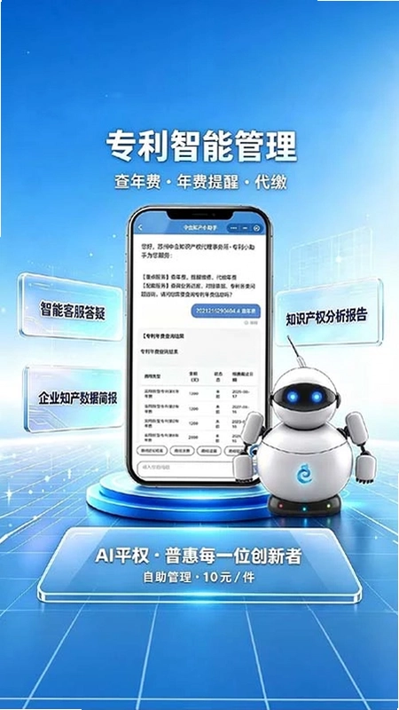 专利宝预览图