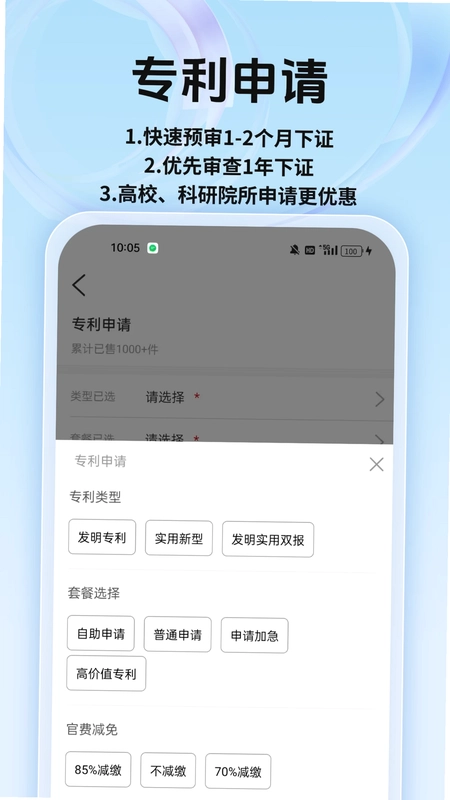 专利宝预览图