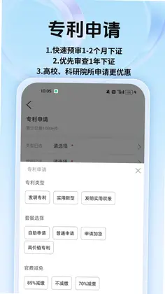 专利宝预览图