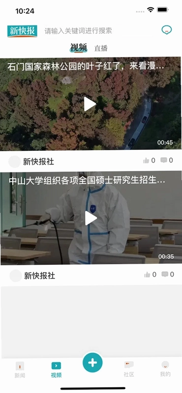 新快报预览图