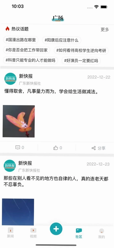 新快报预览图