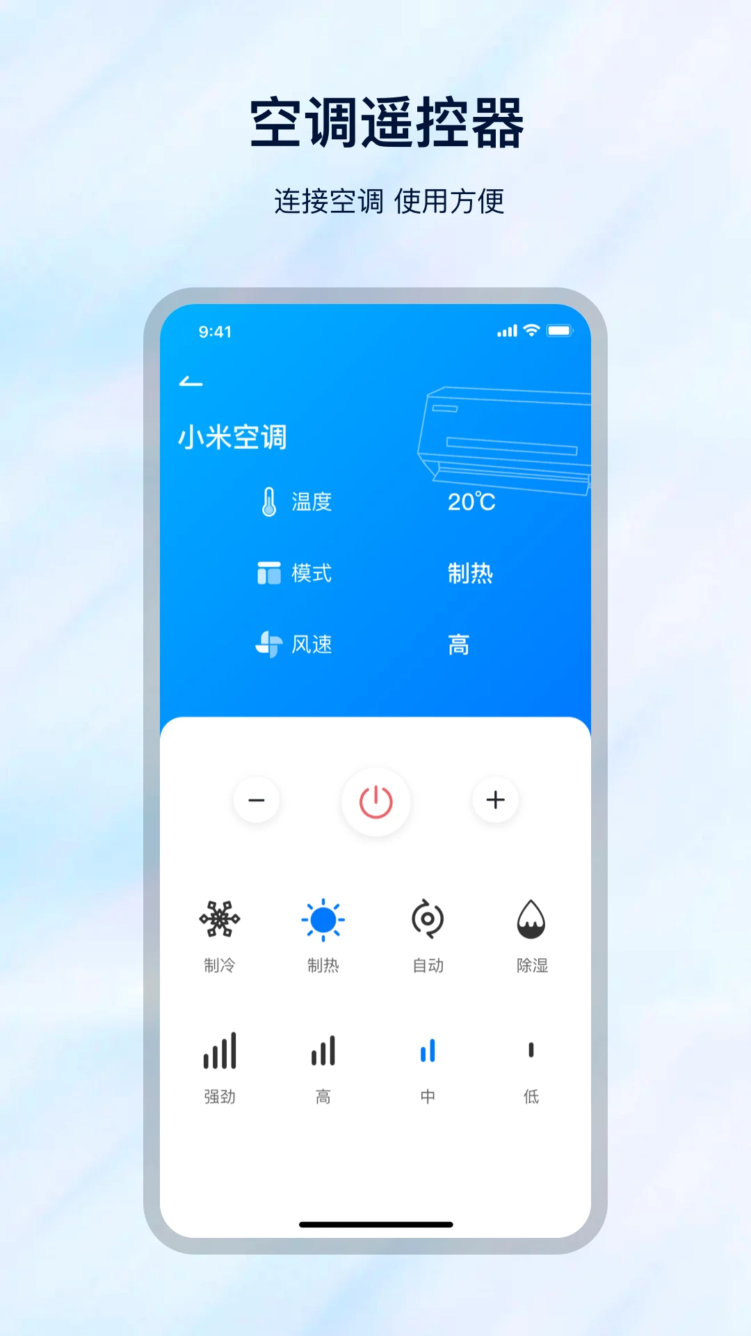 调遥控器电视遥控功能