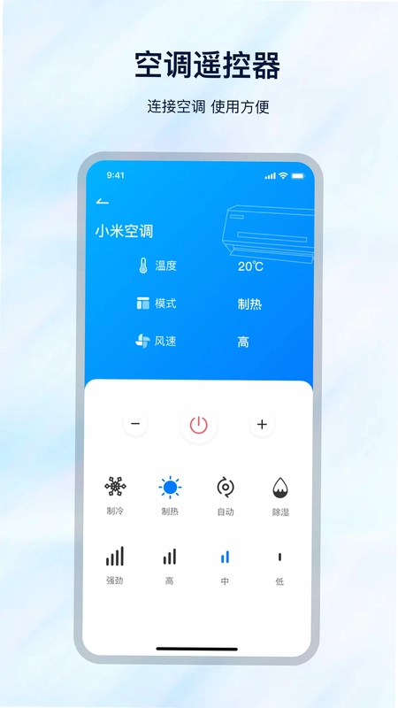 调遥控器预览图
