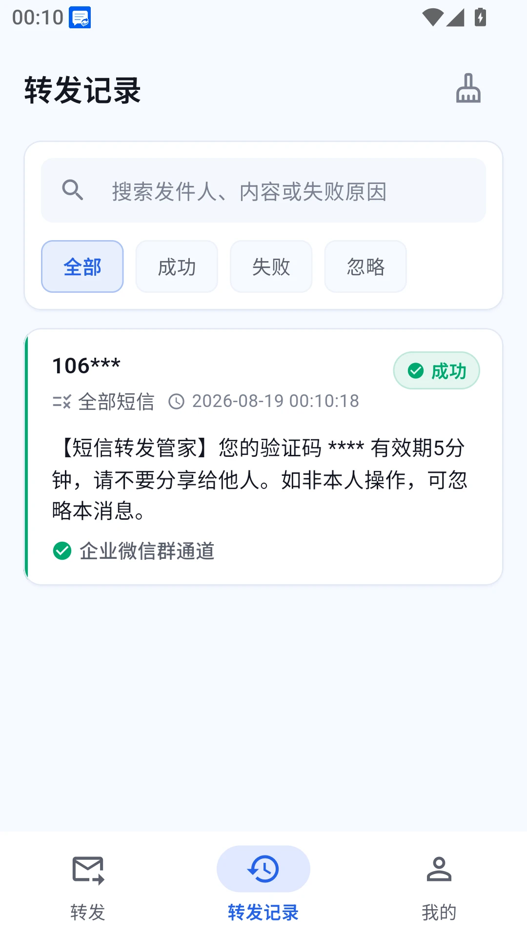 后台运行设置
