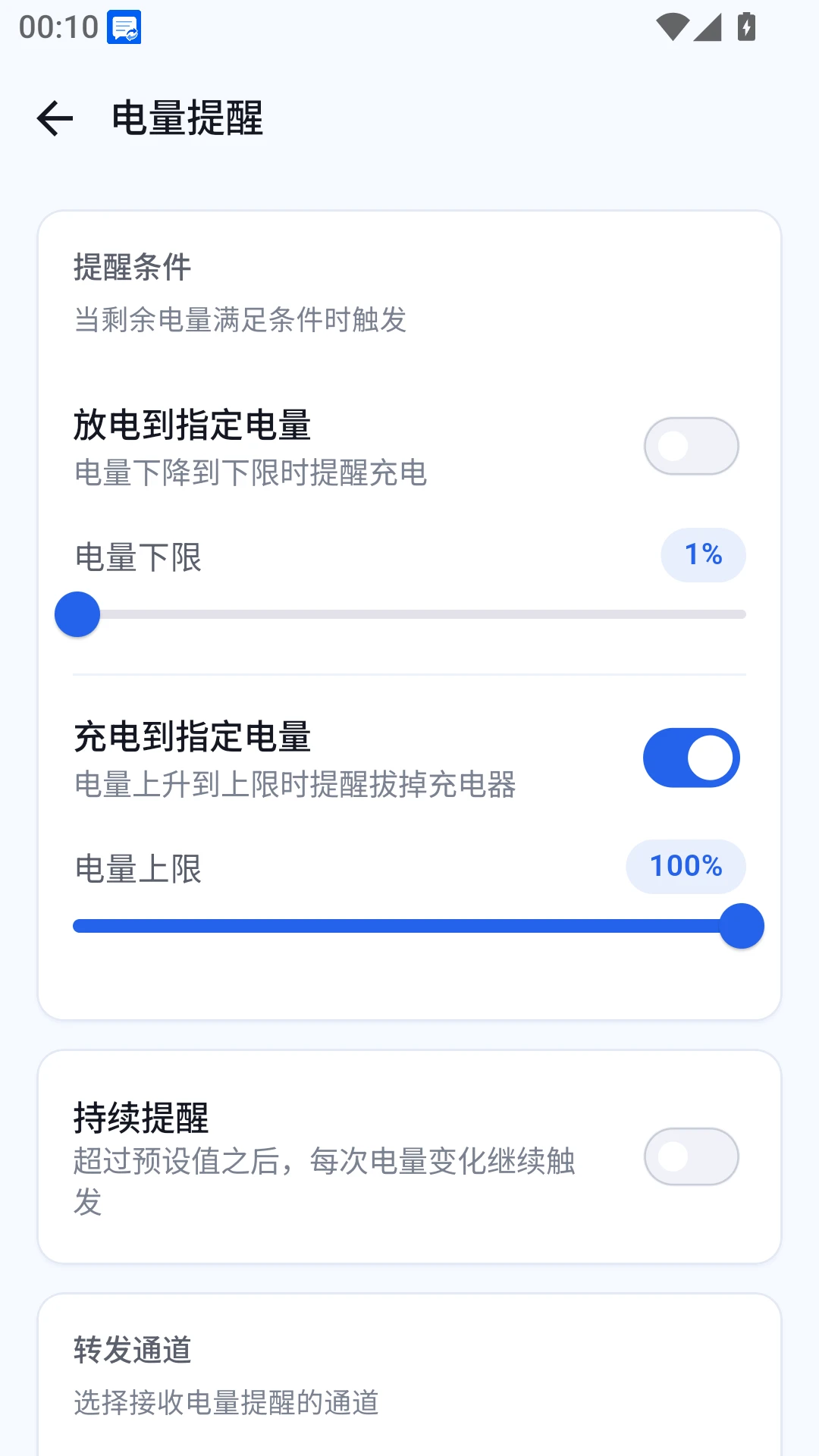 转发记录查询