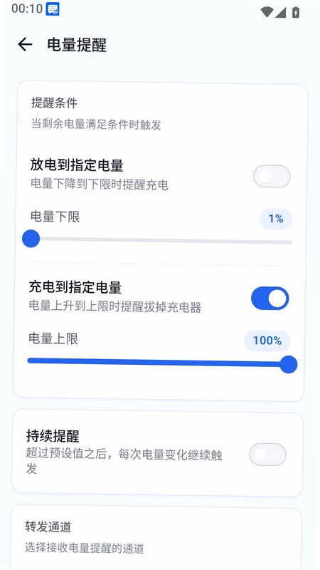 短信转发管家预览图