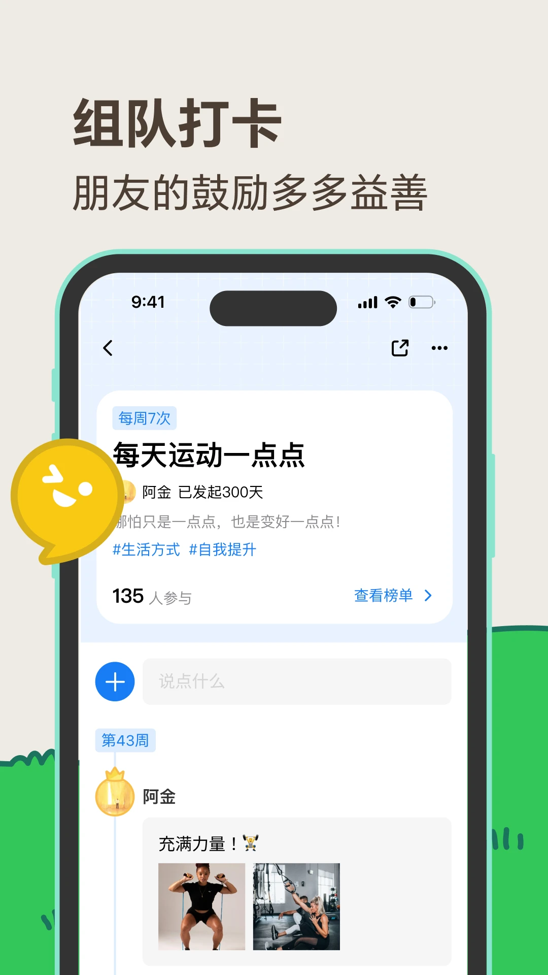 敲敲打卡广场
