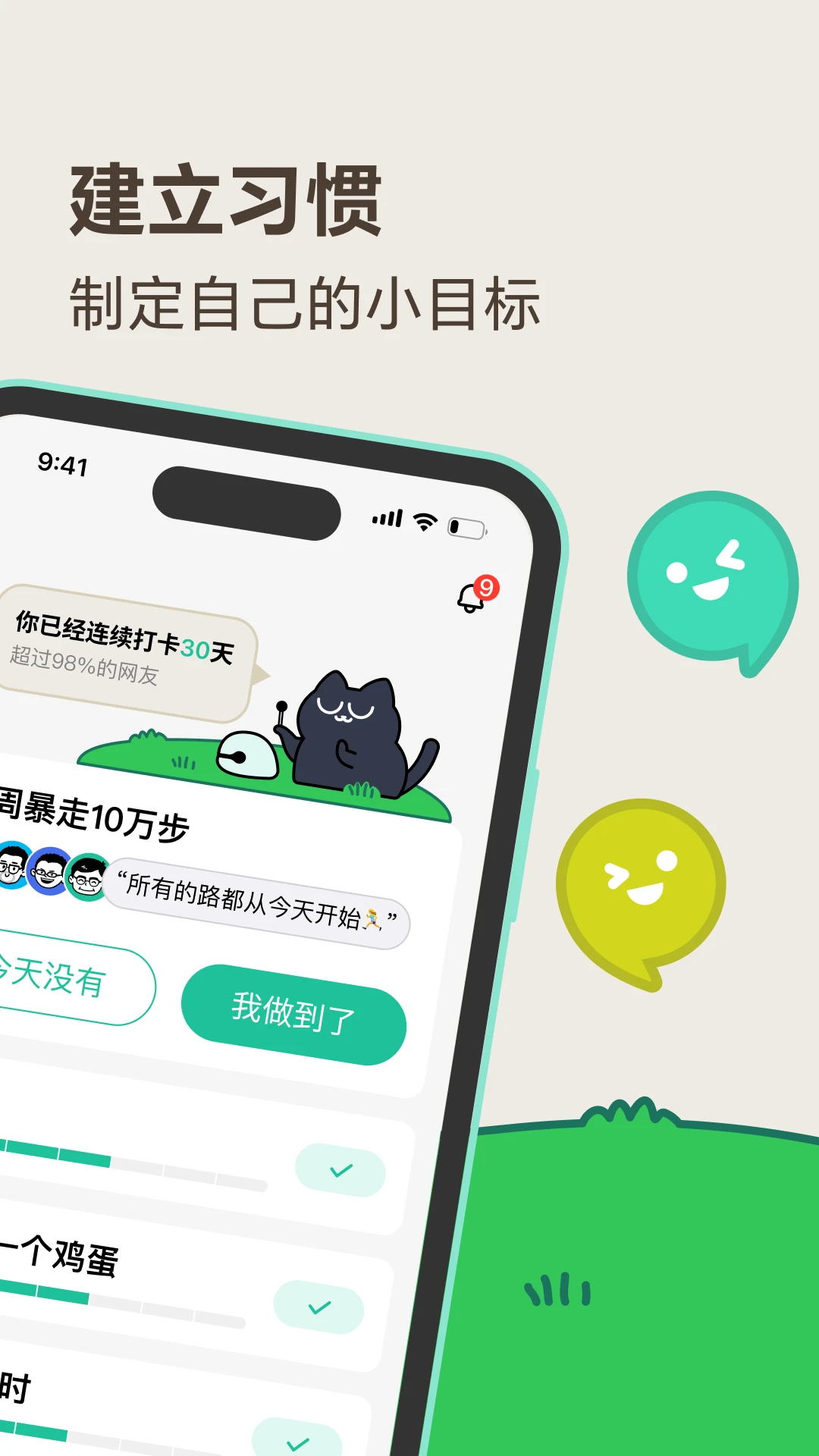 敲敲组队打卡