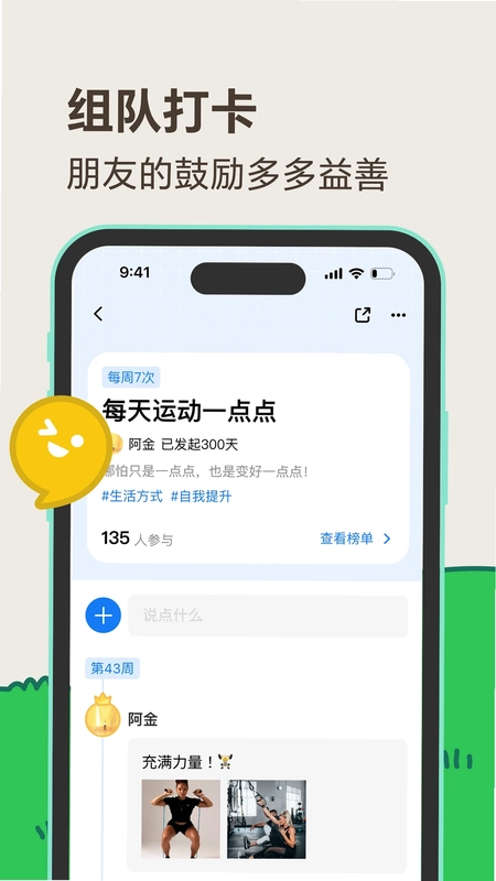 敲敲官方版预览图