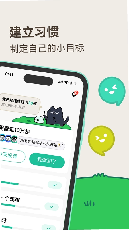 敲敲官方版预览图