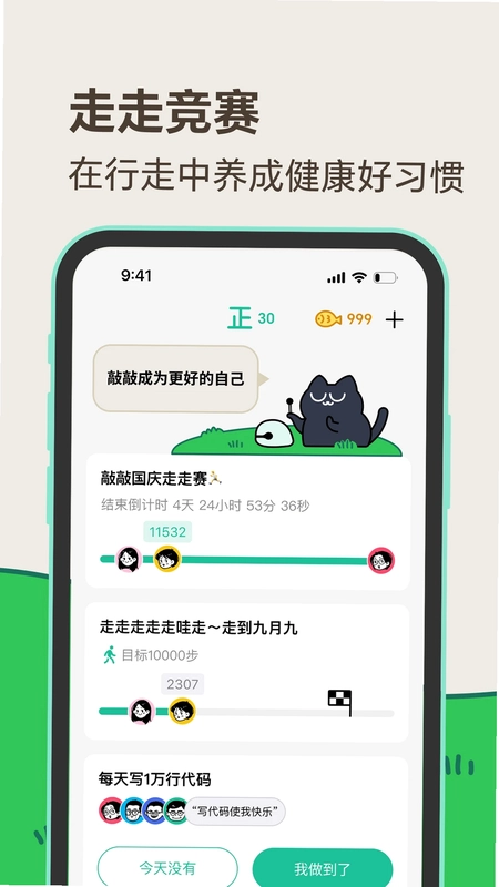 敲敲官方版预览图
