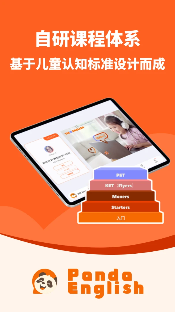Panda English for Student�γ�ѡ��