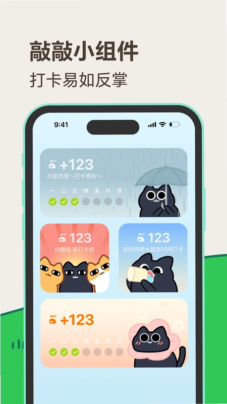 敲敲官方版预览图