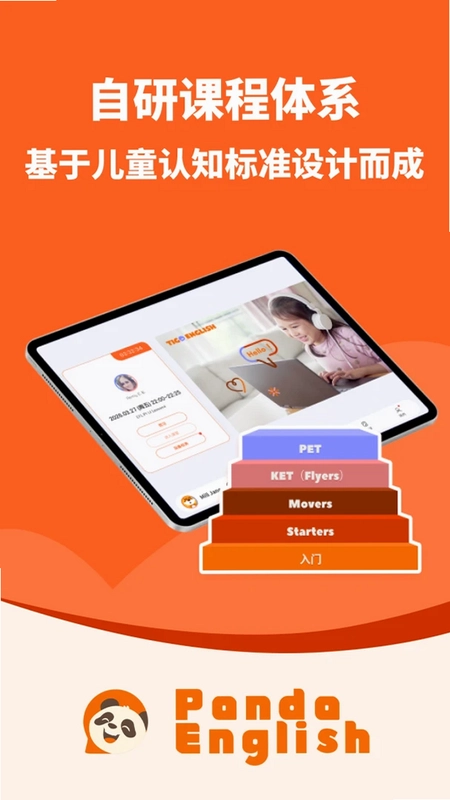 Panda English for Student����èӢ��ѧ���ˣ�Ԥ��ͼ