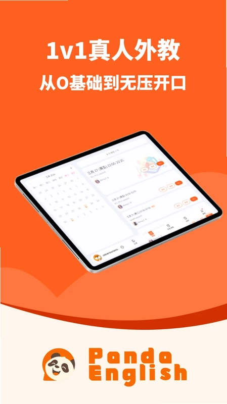 Panda English for Student����èӢ��ѧ���ˣ�Ԥ��ͼ