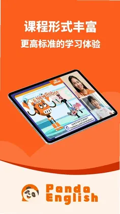 Panda English for Student����èӢ��ѧ���ˣ�Ԥ��ͼ