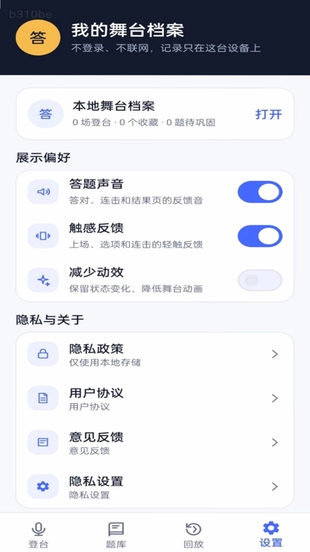 答翻全场预览图
