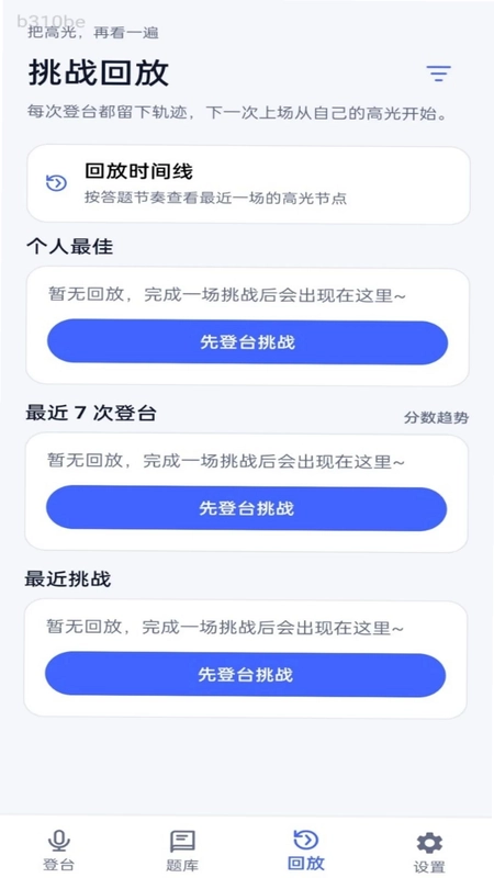 答翻全场预览图