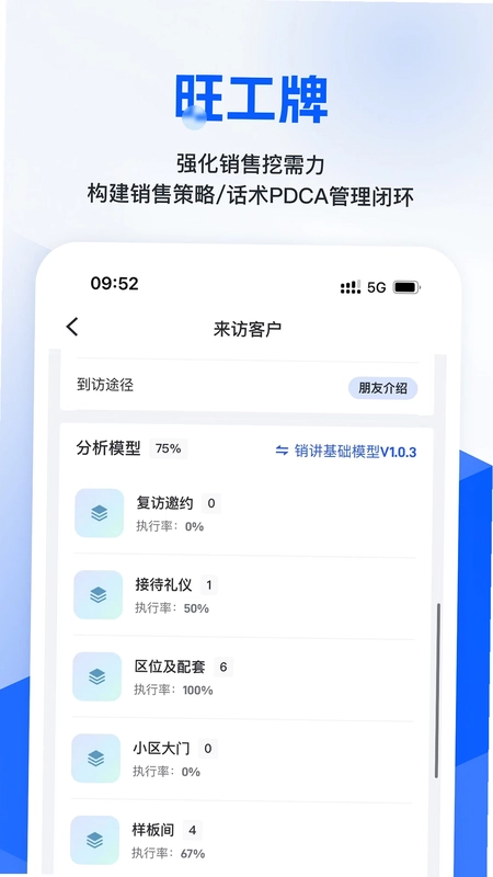 旺小宝预览图