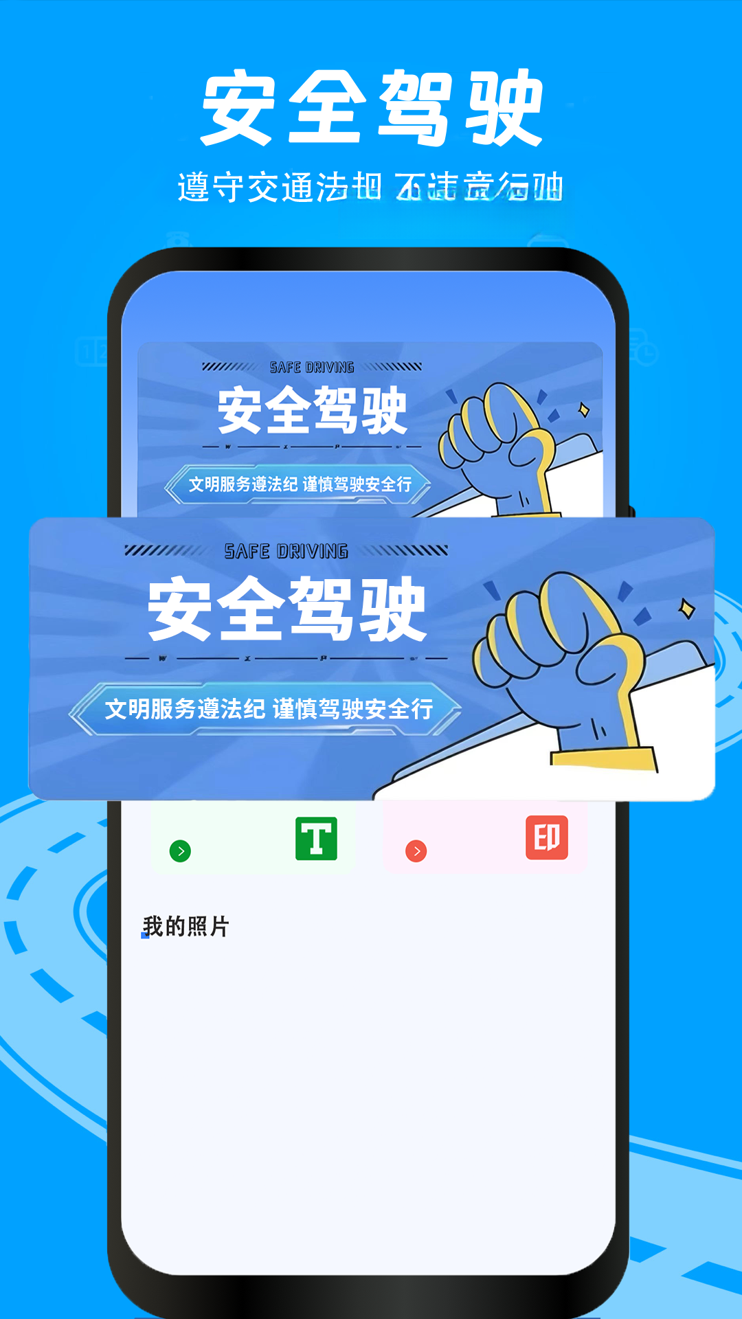 交通违章查询拍照功能