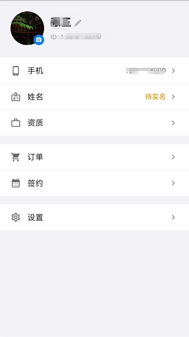 报警提醒设置
