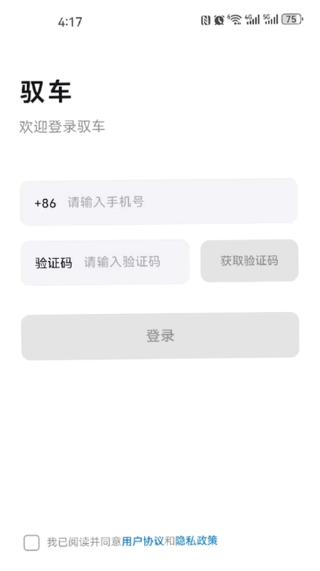 驭车预览图