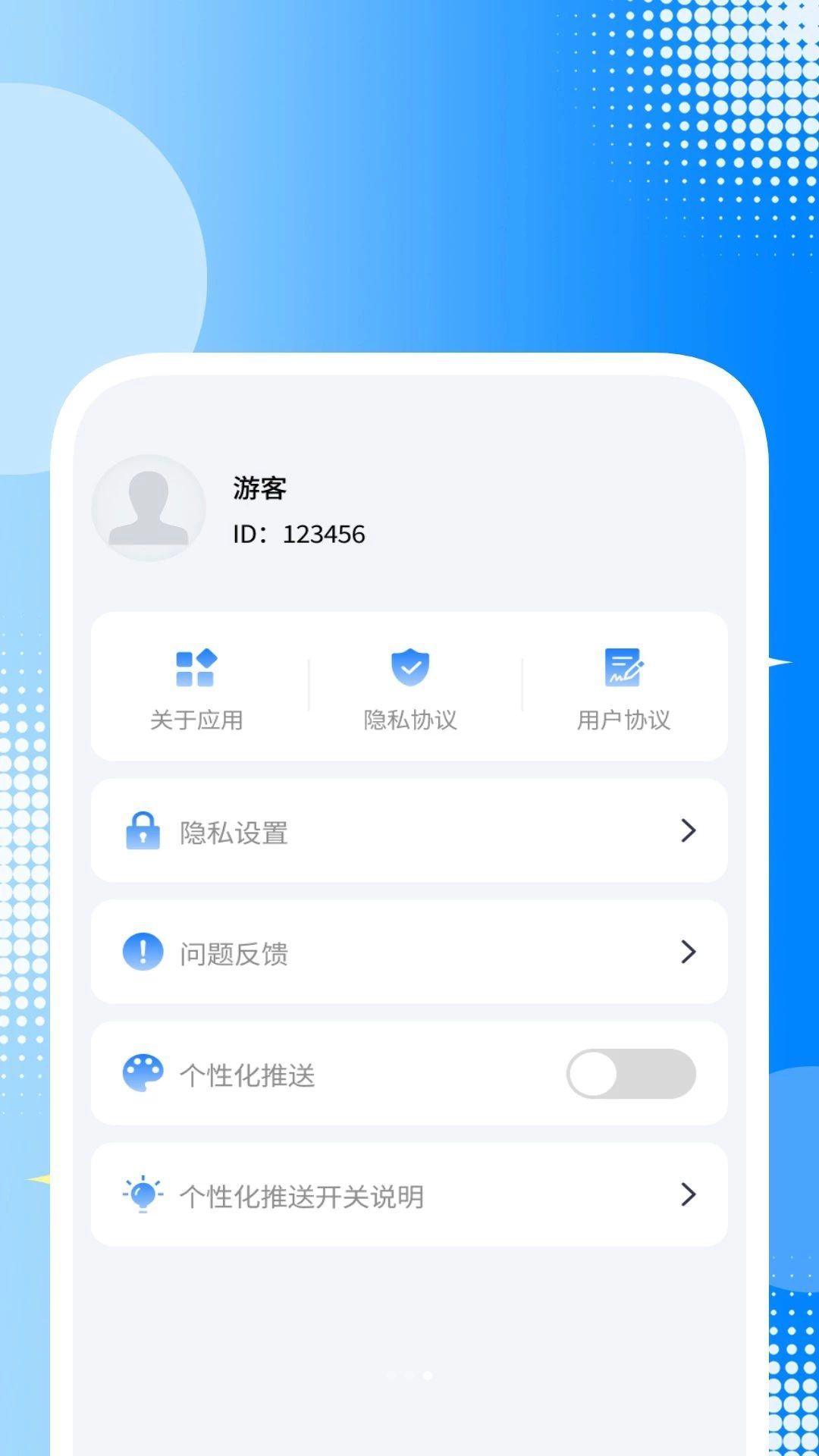 准观天气助手记事功能