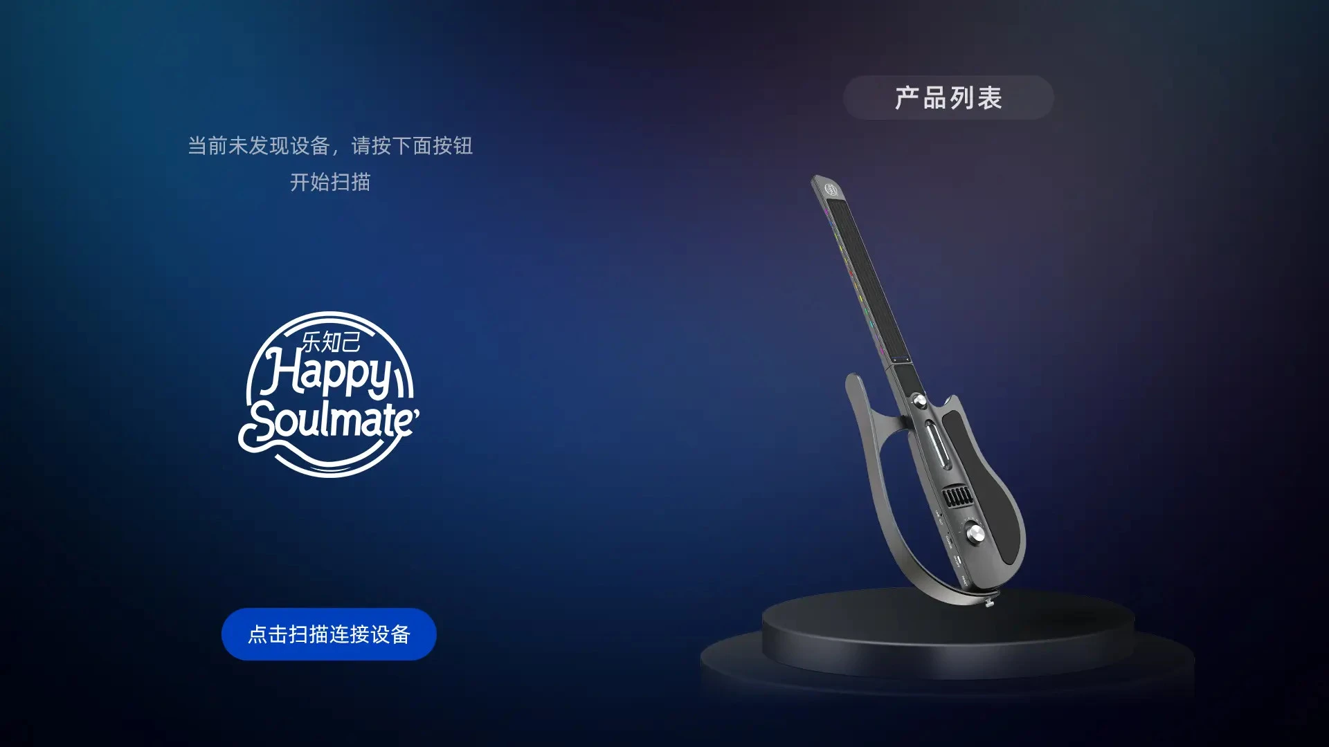 HAPPY SOULMATE功能展示