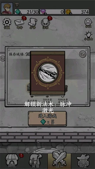 正中靶心2最新版 正中靶心2最新版
