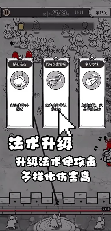 正中靶心2最新版预览图