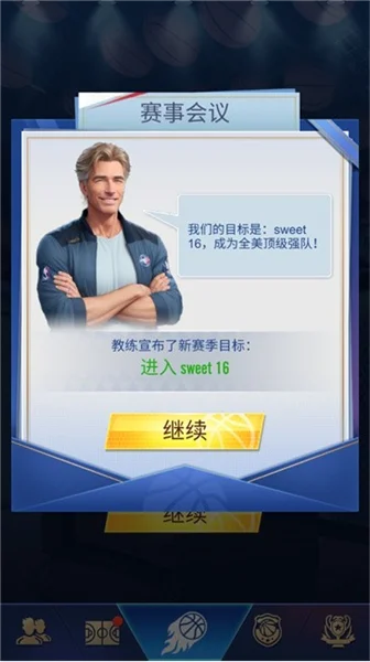 明星崛起篮球最新版 明星崛起篮球最新版