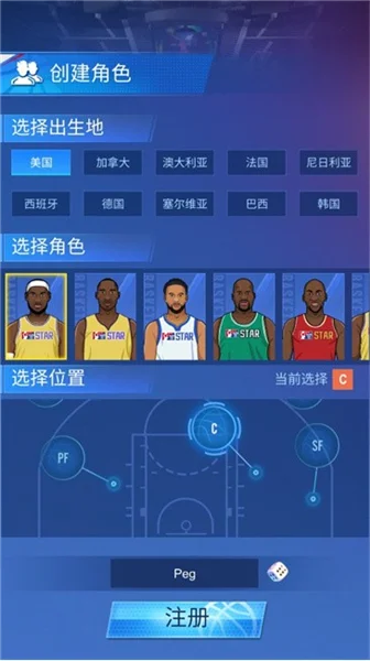 明星崛起篮球最新版 明星崛起篮球最新版