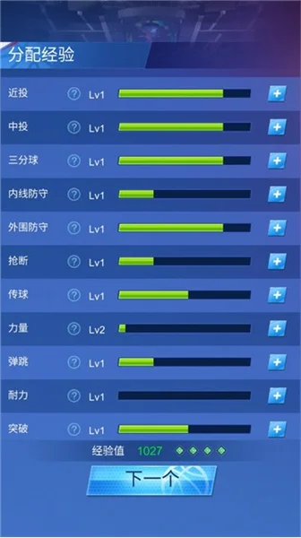 明星崛起篮球最新版 明星崛起篮球最新版
