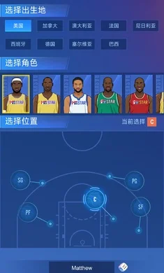 明星崛起篮球最新版预览图
