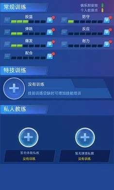 明星崛起篮球最新版预览图